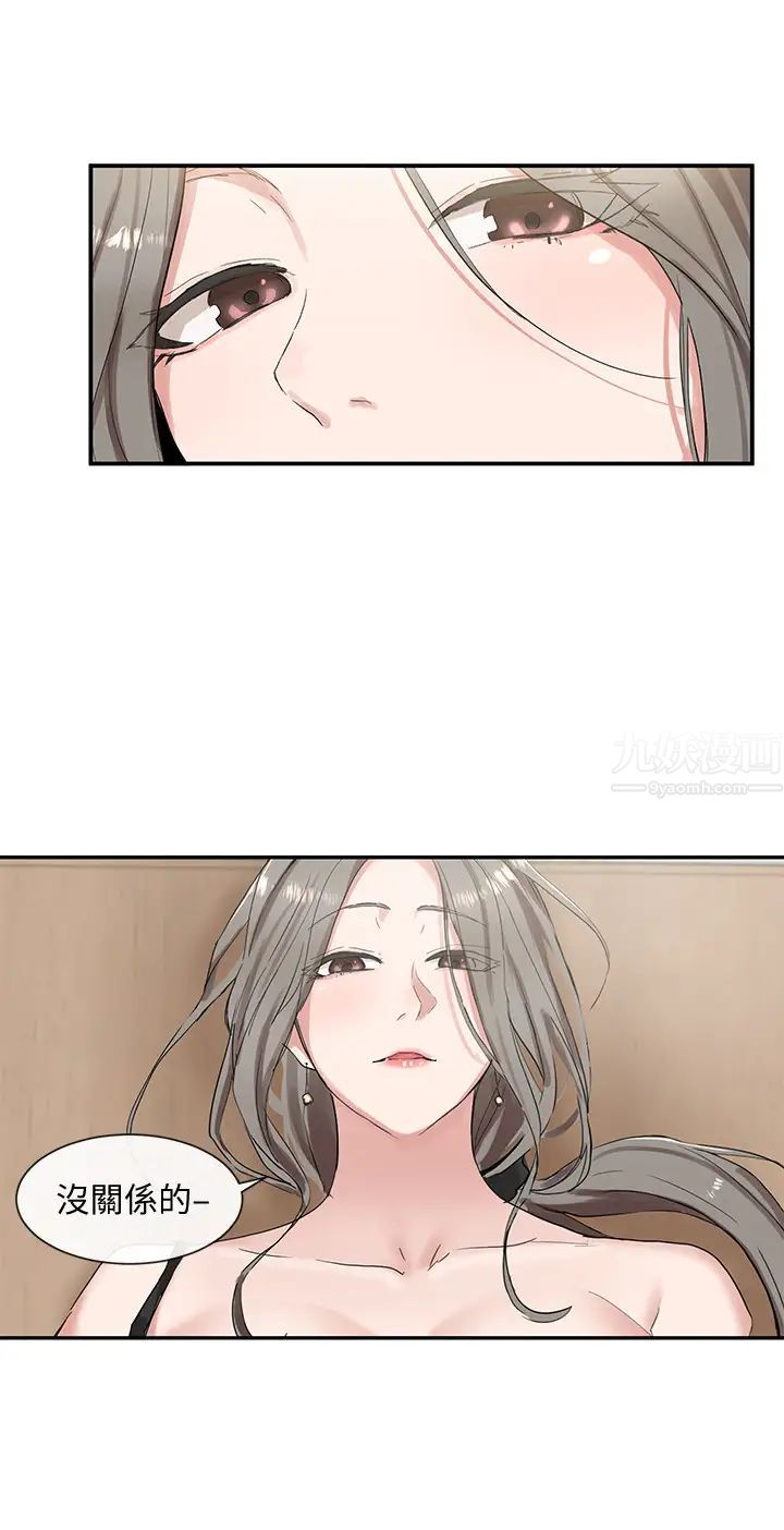 社团学姊第10话-你不想跟我做吗?