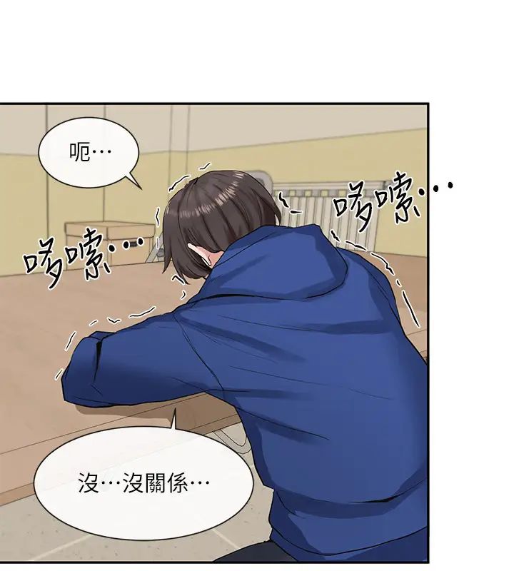 社团学姊第11话-跟小冉姊约会