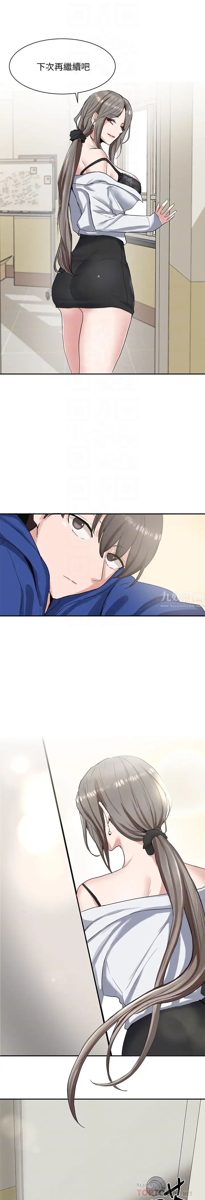 社团学姊第11话-跟小冉姊约会