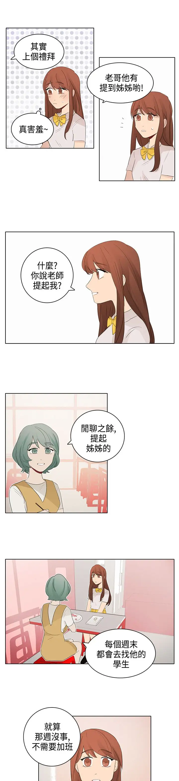 绝对领域第10话