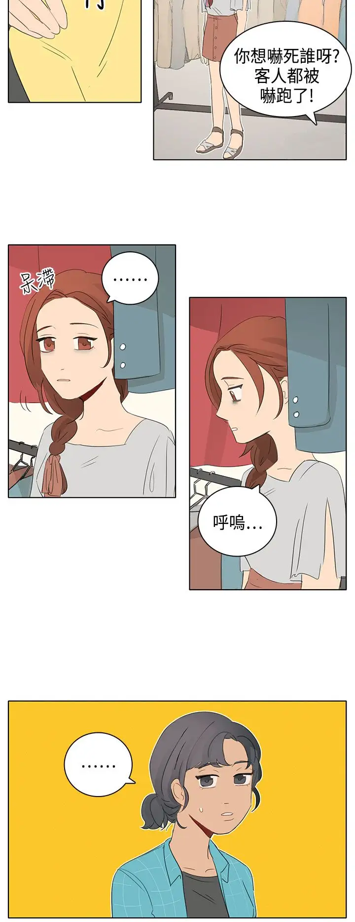 绝对领域第10话