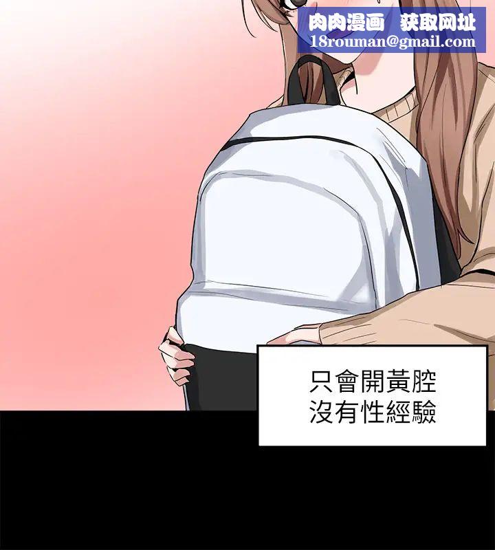 社團學姊第11話-跟小冉姊約會