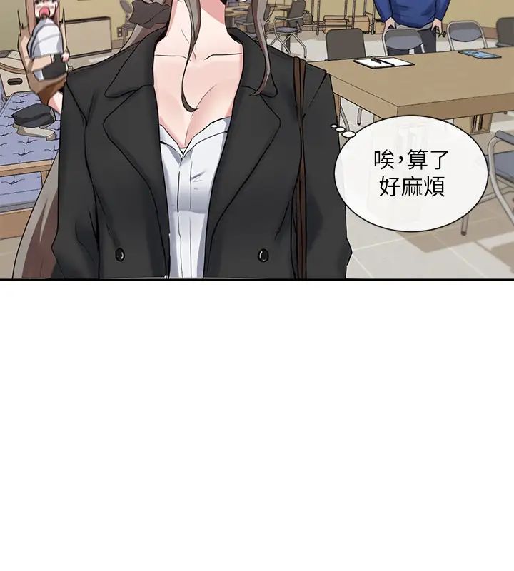 社团学姊第11话-跟小冉姊约会