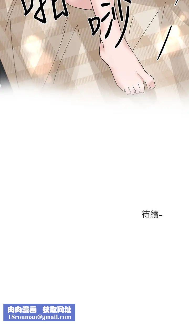 社团学姊第11话-跟小冉姊约会