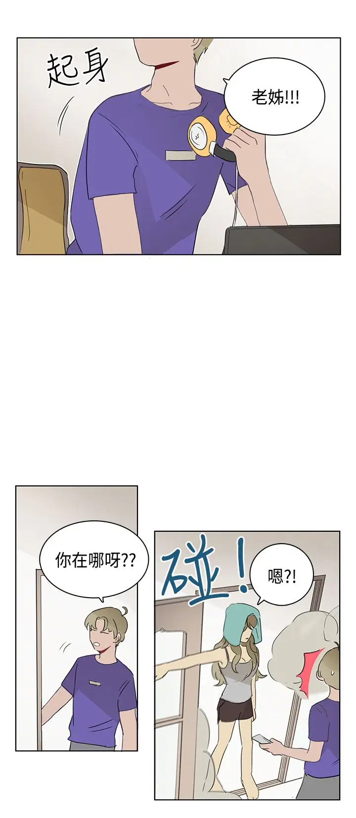 绝对领域第10话