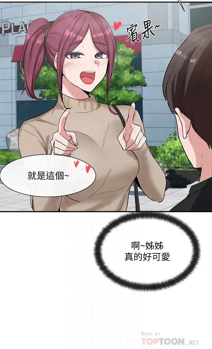 社团学姊第12话-积极主导的小冉