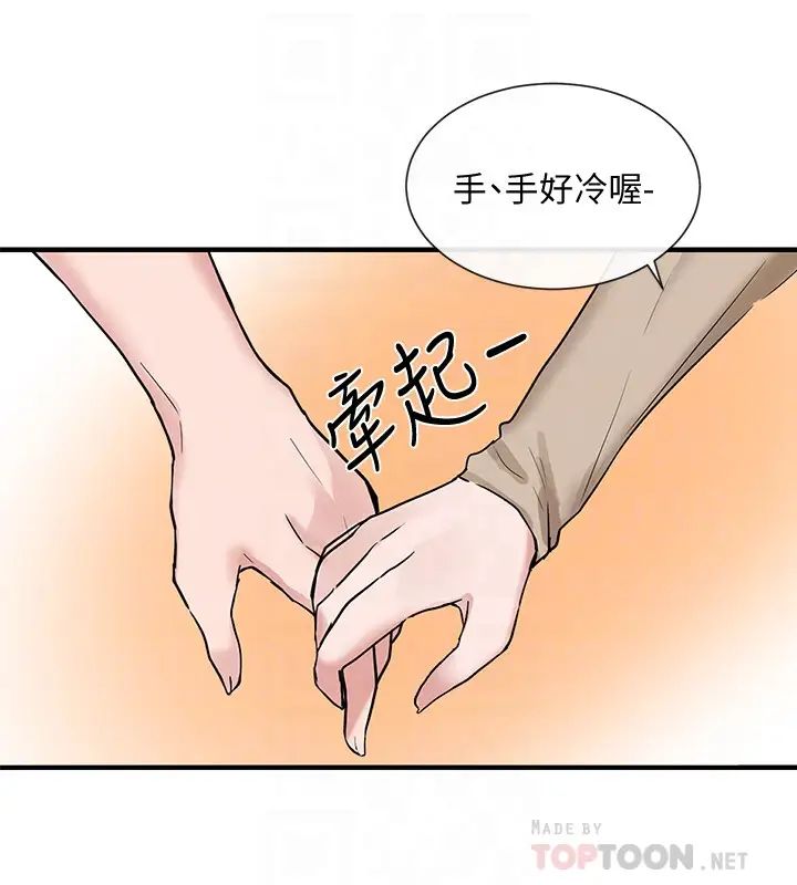 社團學姊第12話-積極主導的小冉