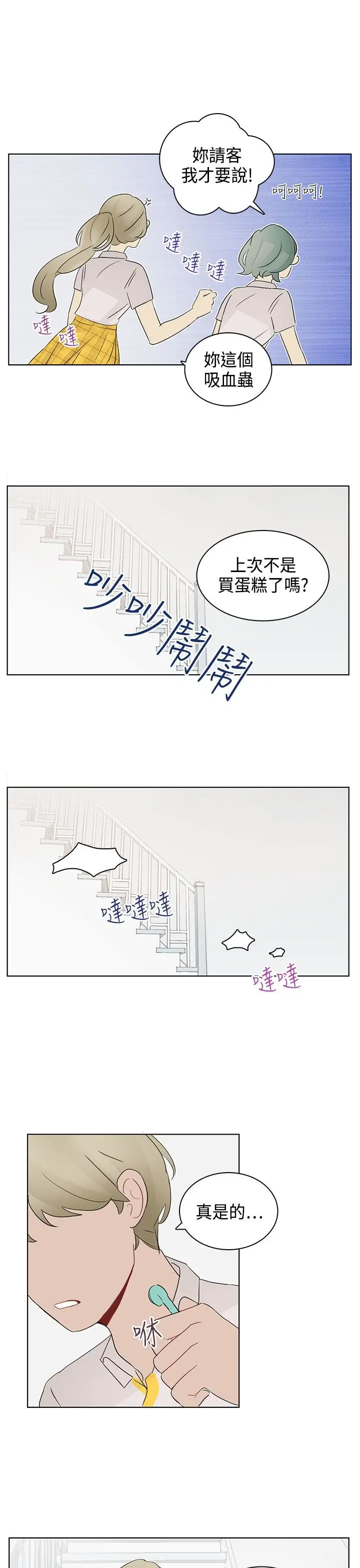 绝对领域第11话