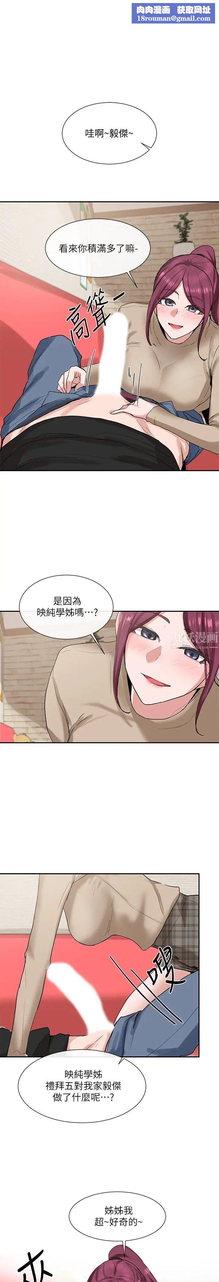 社团学姊第13话-好舒服，继续