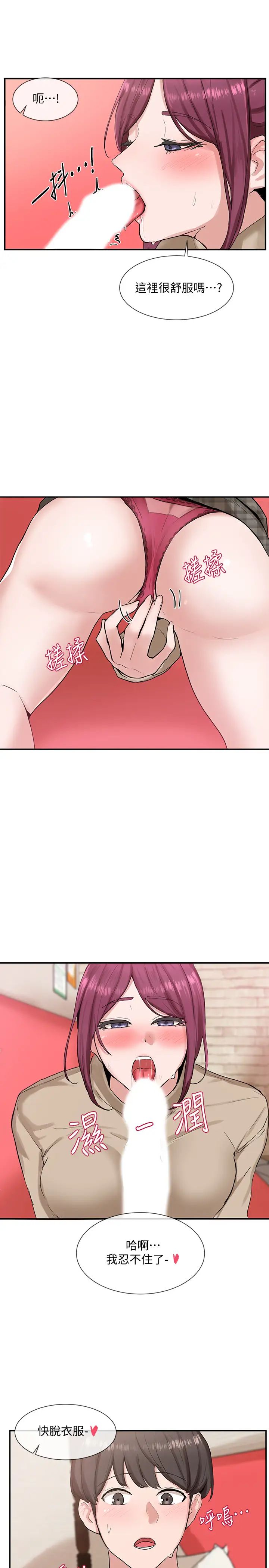 社團學姊第13話-好舒服，繼續