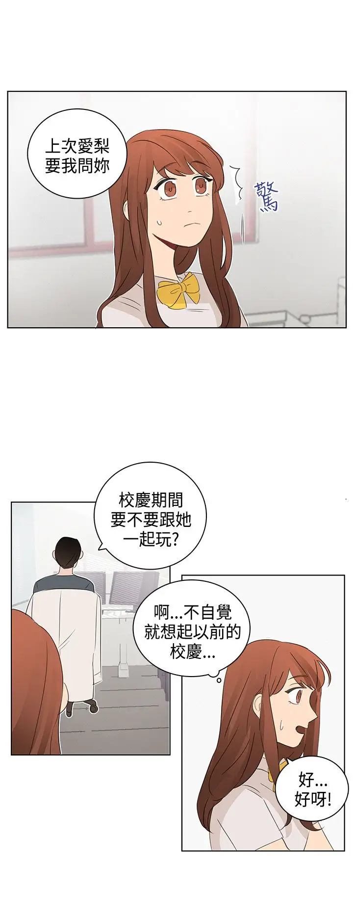 绝对领域第11话