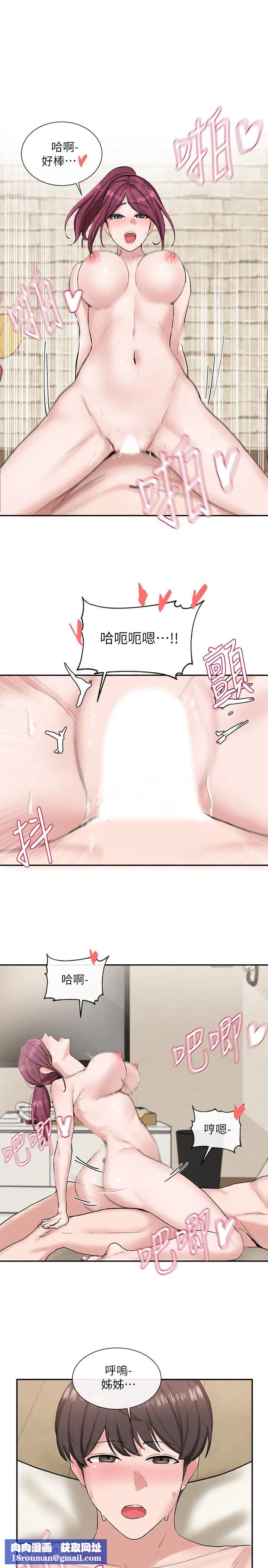 社团学姊第13话-好舒服,继续