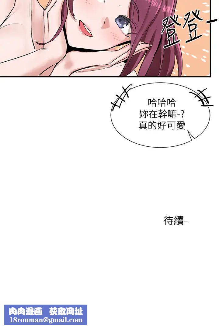 社團學姊第13話-好舒服，繼續