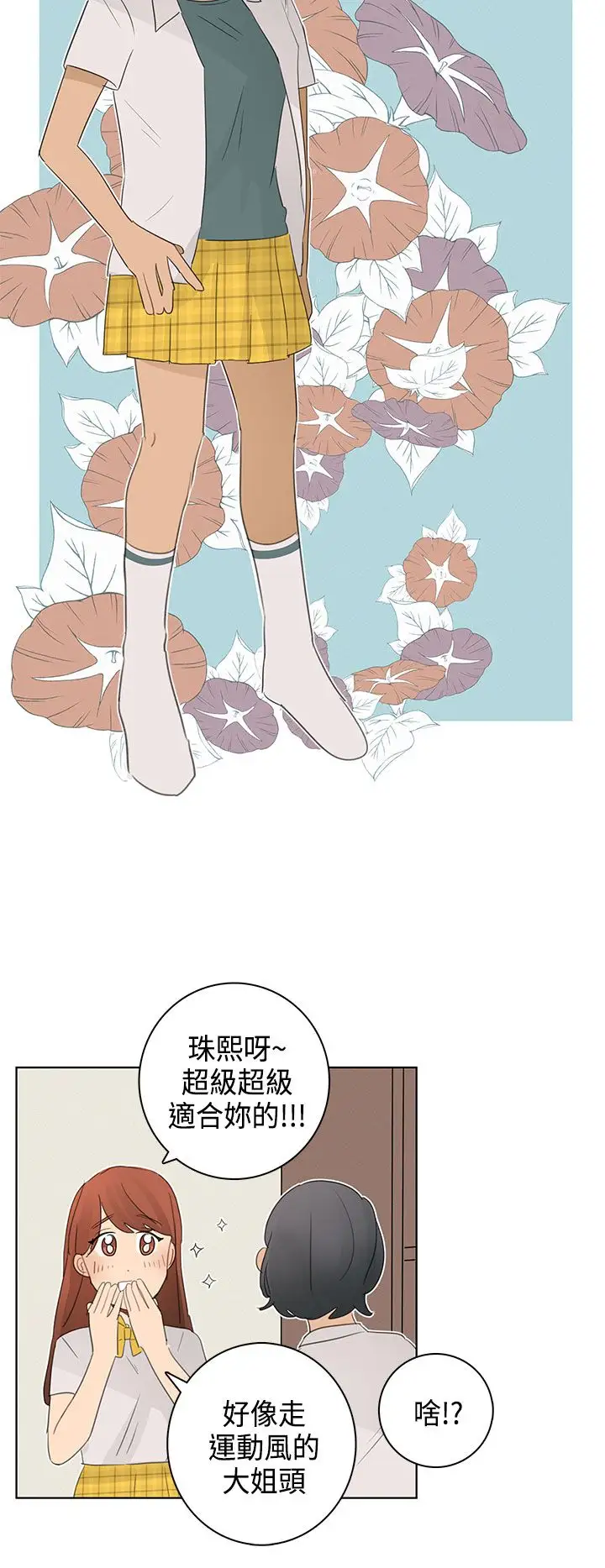 绝对领域第12话