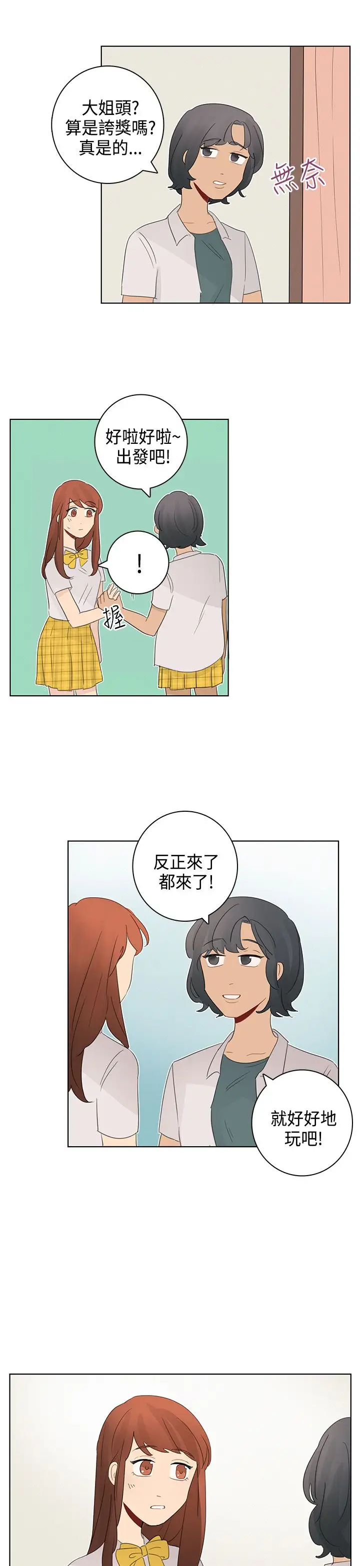 绝对领域第12话