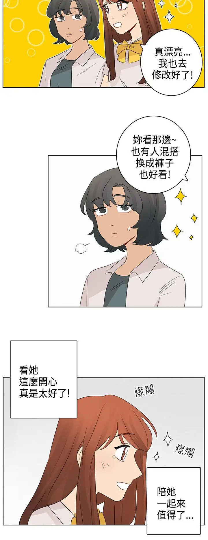 绝对领域第13话