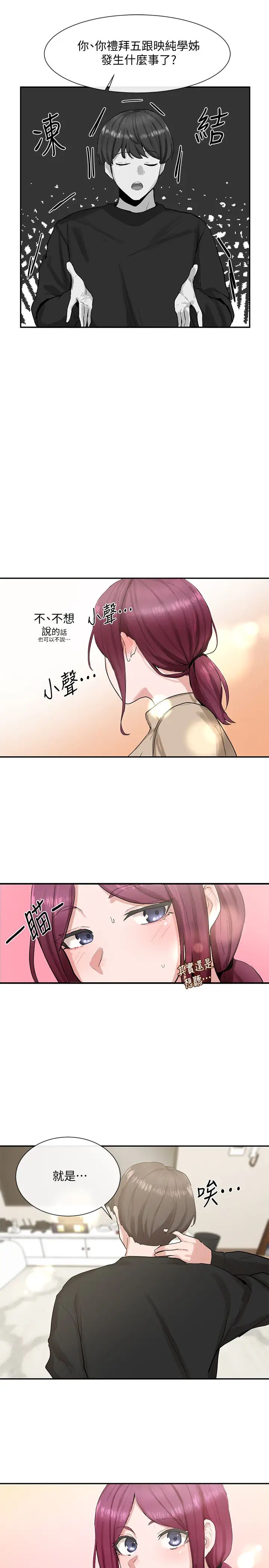 社团学姊第14话-挺入温暖的肉穴…