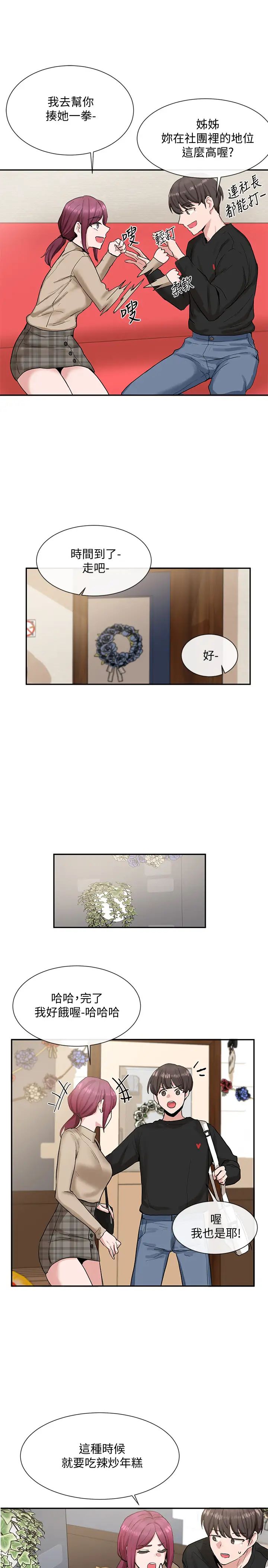 社团学姊第14话-挺入温暖的肉穴…