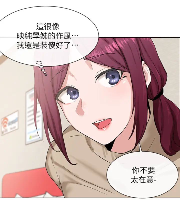 社团学姊第14话-挺入温暖的肉穴…