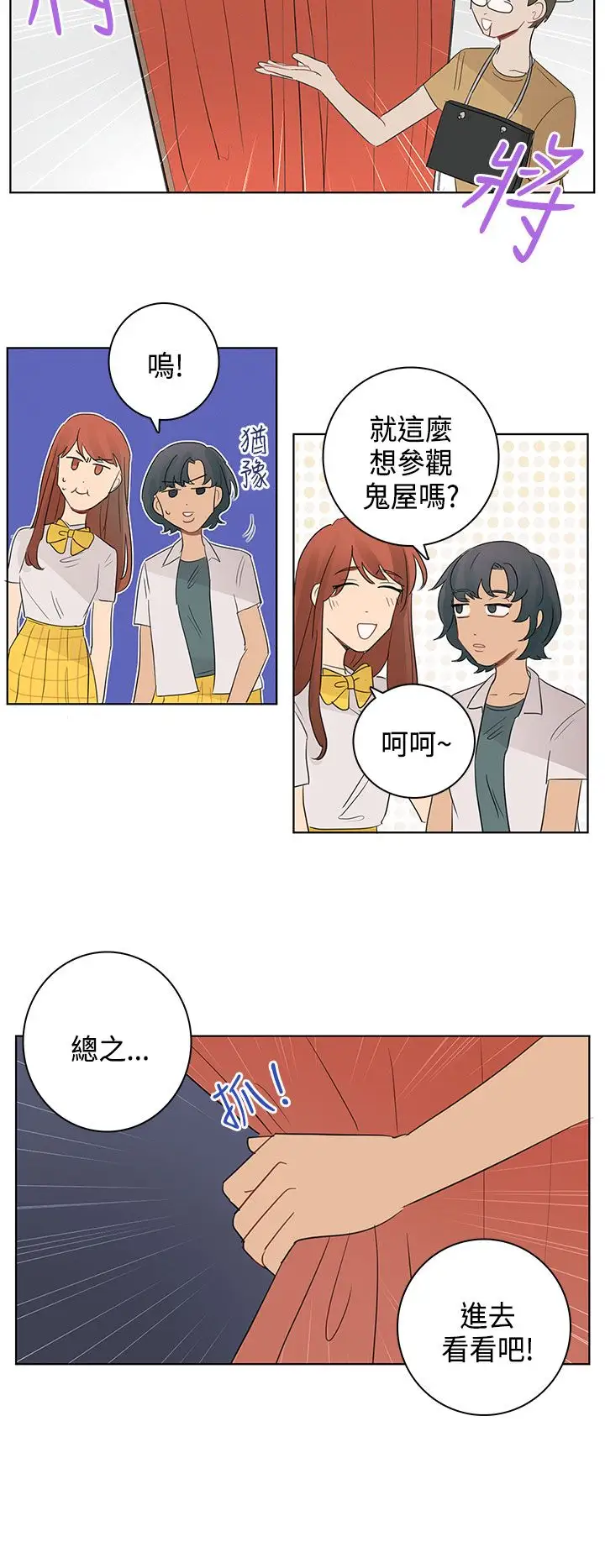 绝对领域第13话