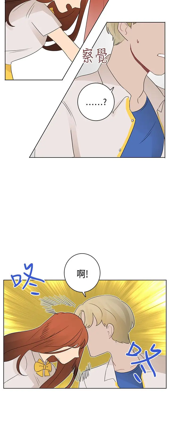 绝对领域第13话