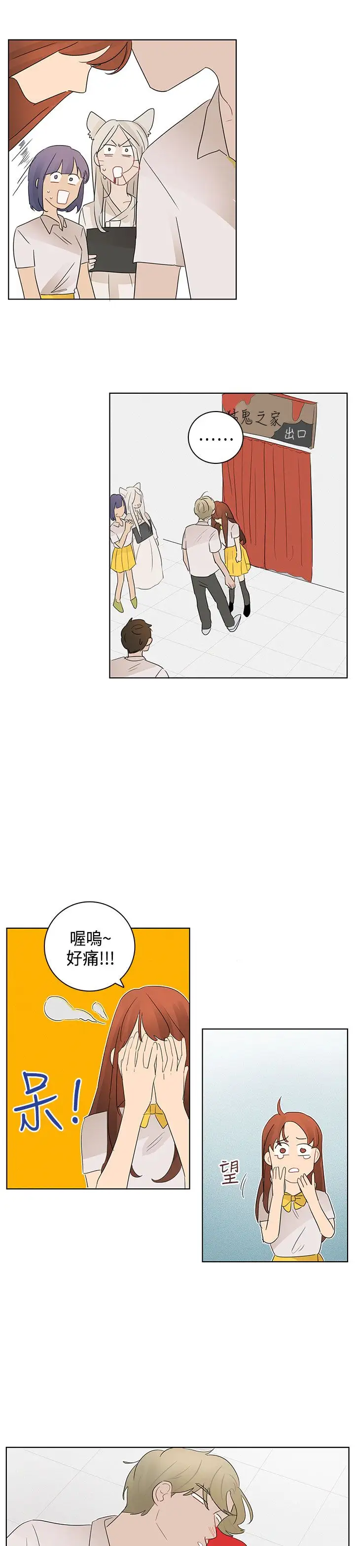 绝对领域第13话