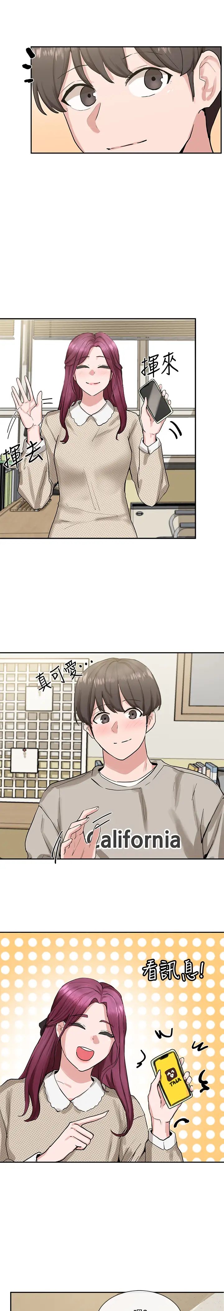 社團學姊第15話-偶遇戲劇電影系教授