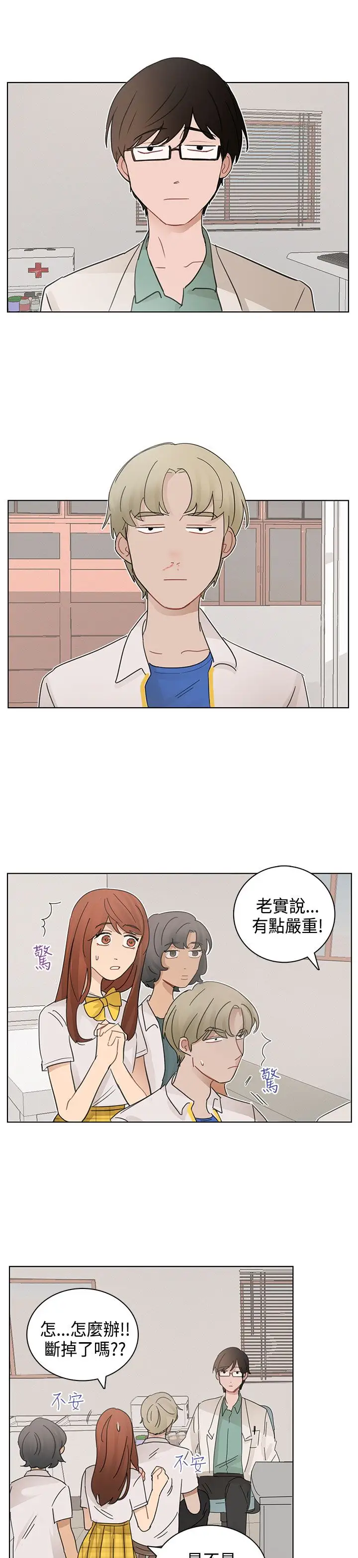 绝对领域第14话