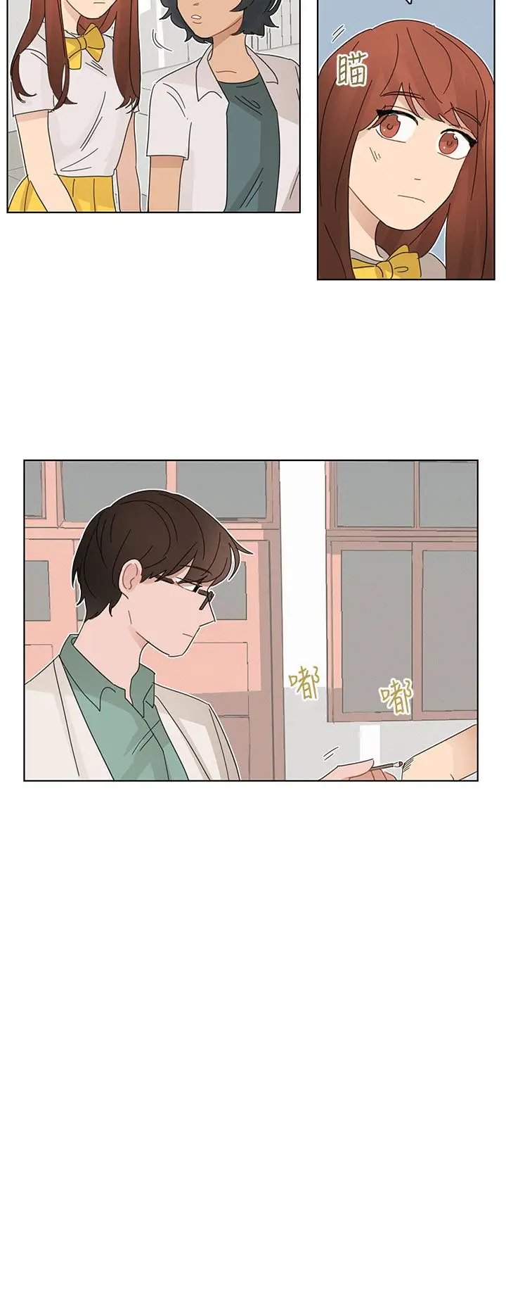 绝对领域第14话