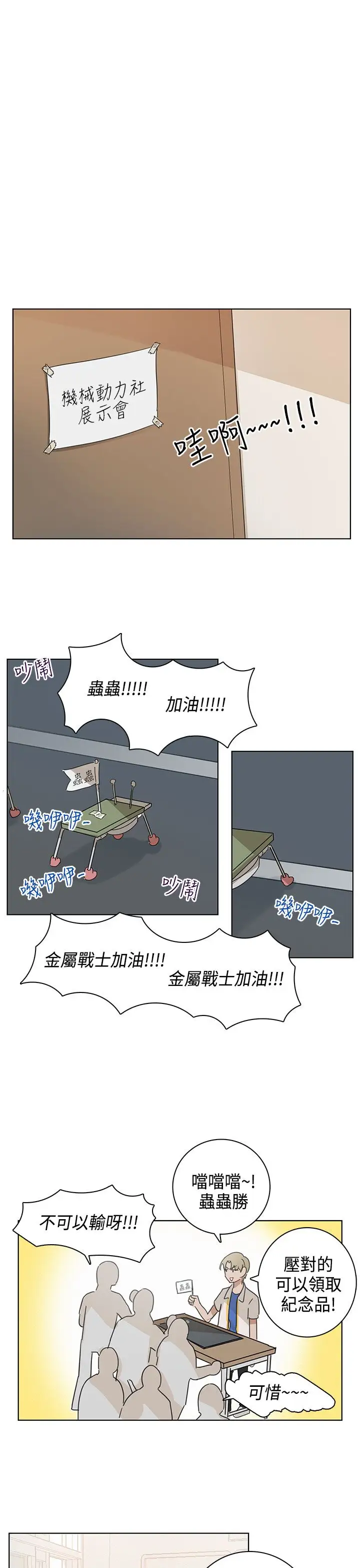 绝对领域第14话