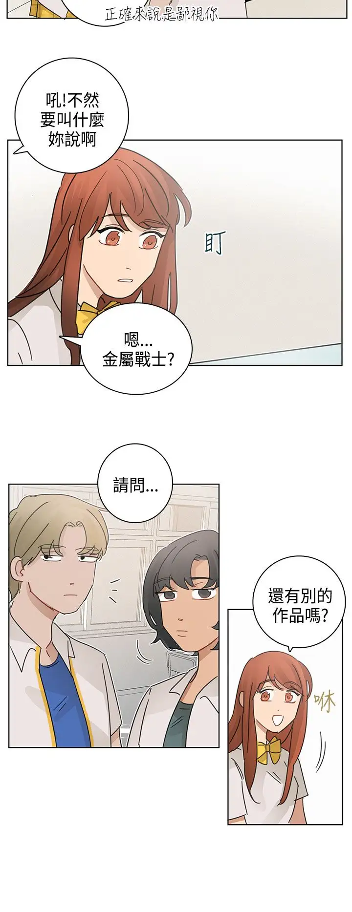 绝对领域第14话