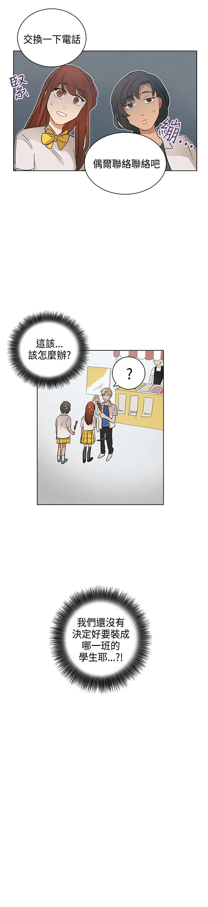 绝对领域第14话