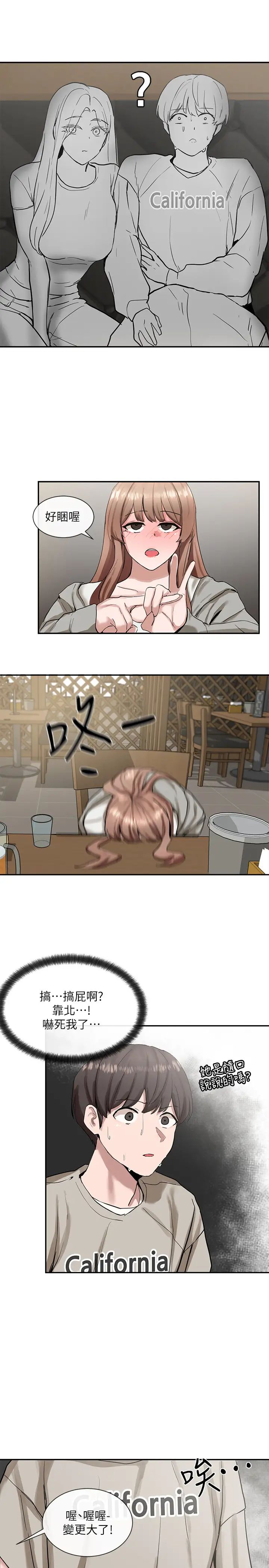 社团学姊第16话-学姊的单独续摊邀约