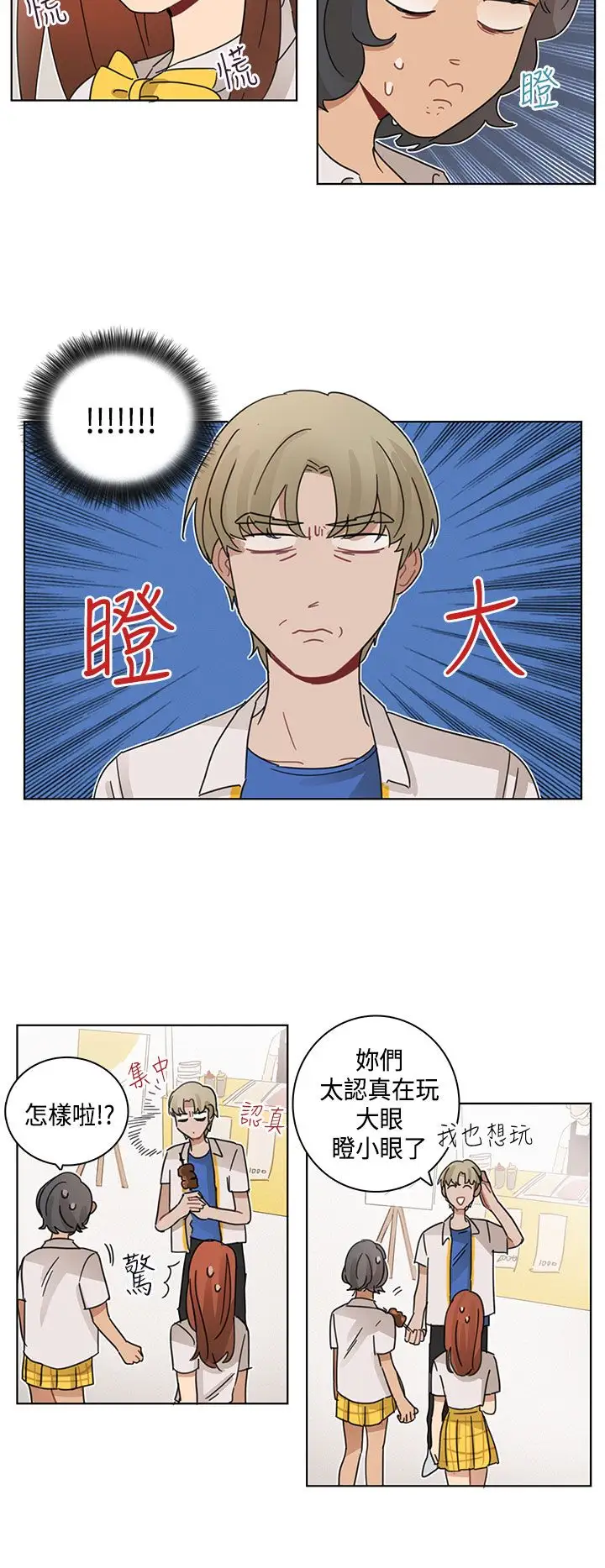 绝对领域第15话