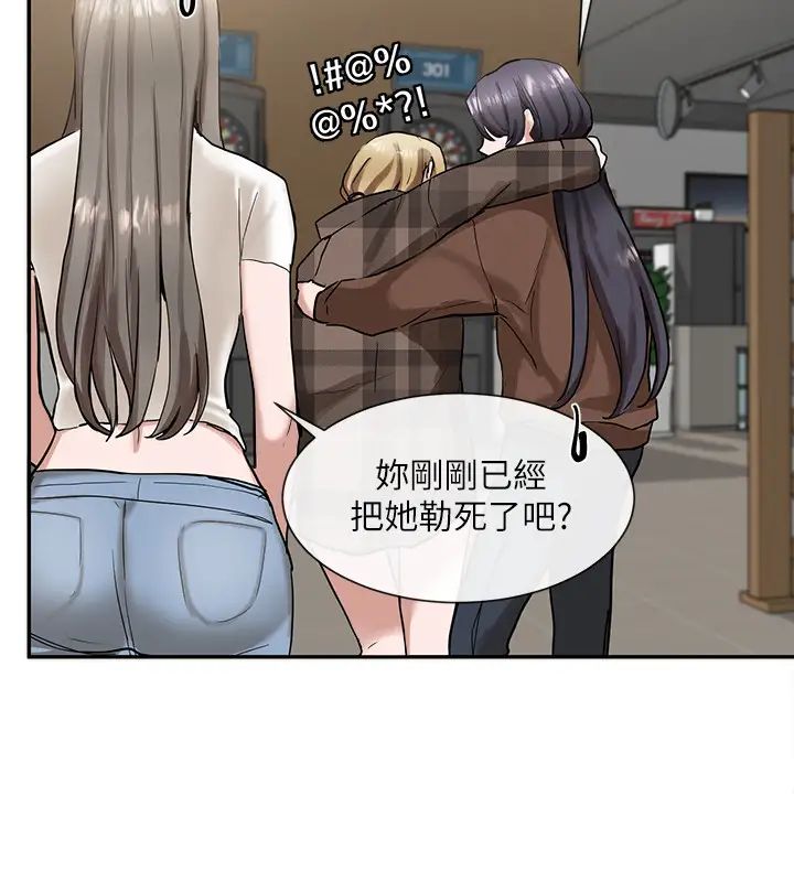 社團學姊第16話-學姊的單獨續攤邀約