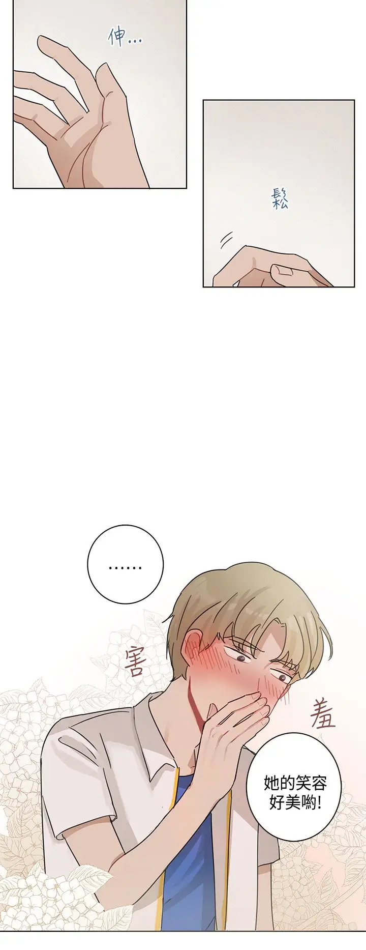 绝对领域第15话