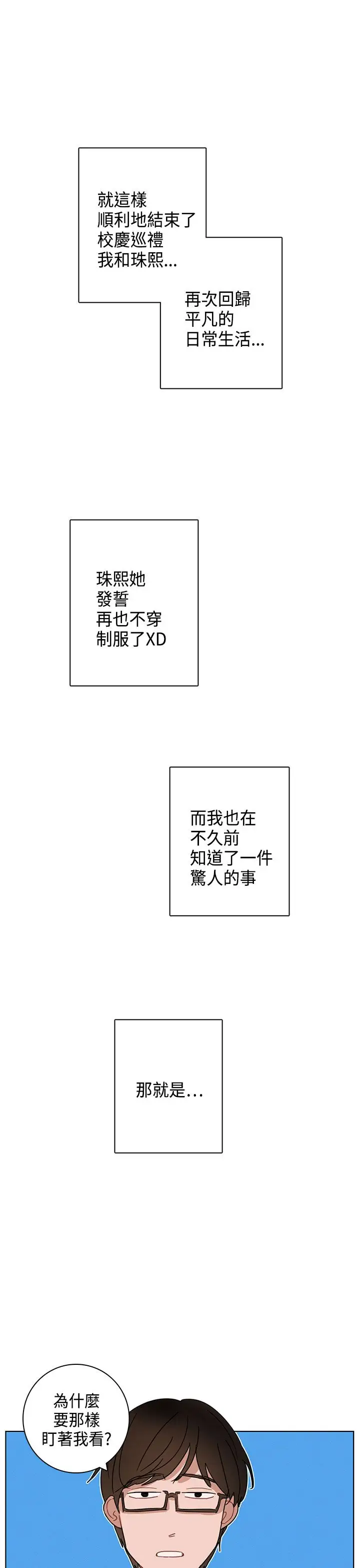 绝对领域第15话