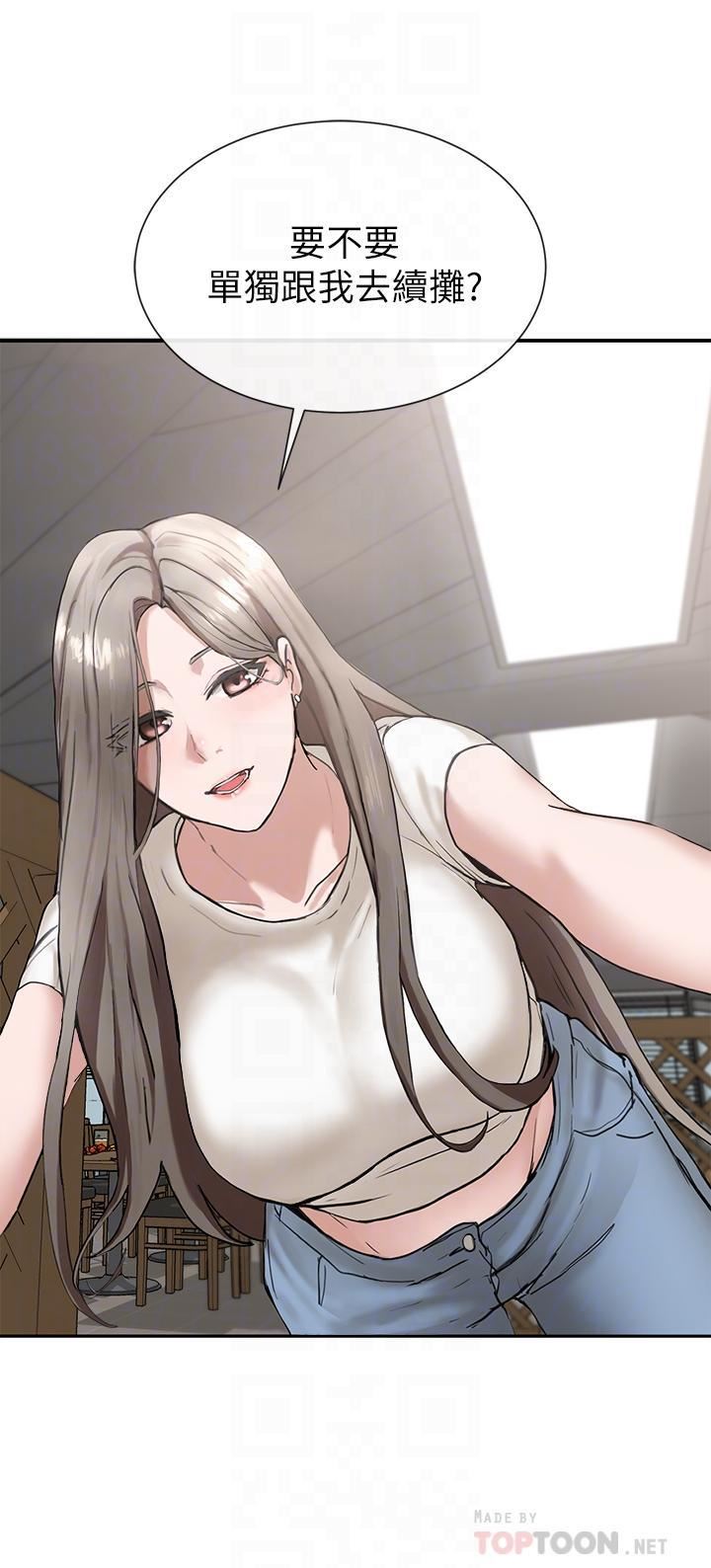 社團學姊第17話-你打算怎麼做?