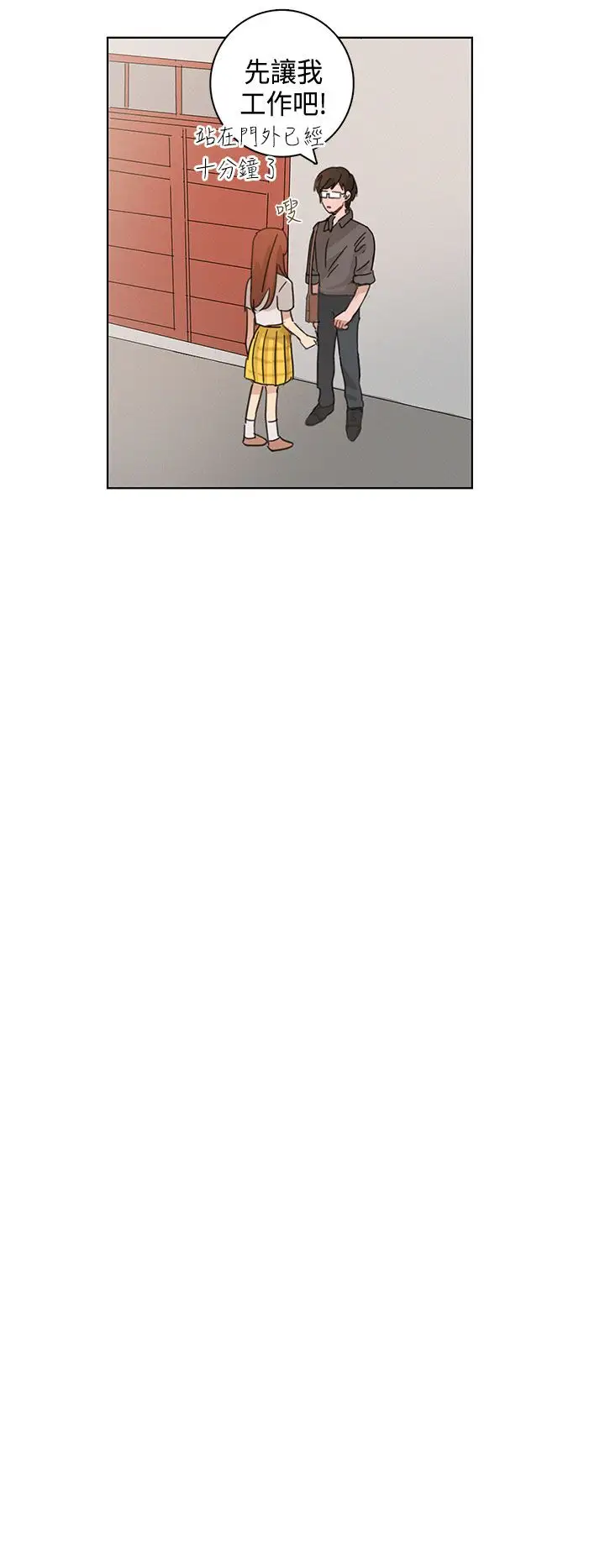 绝对领域第15话