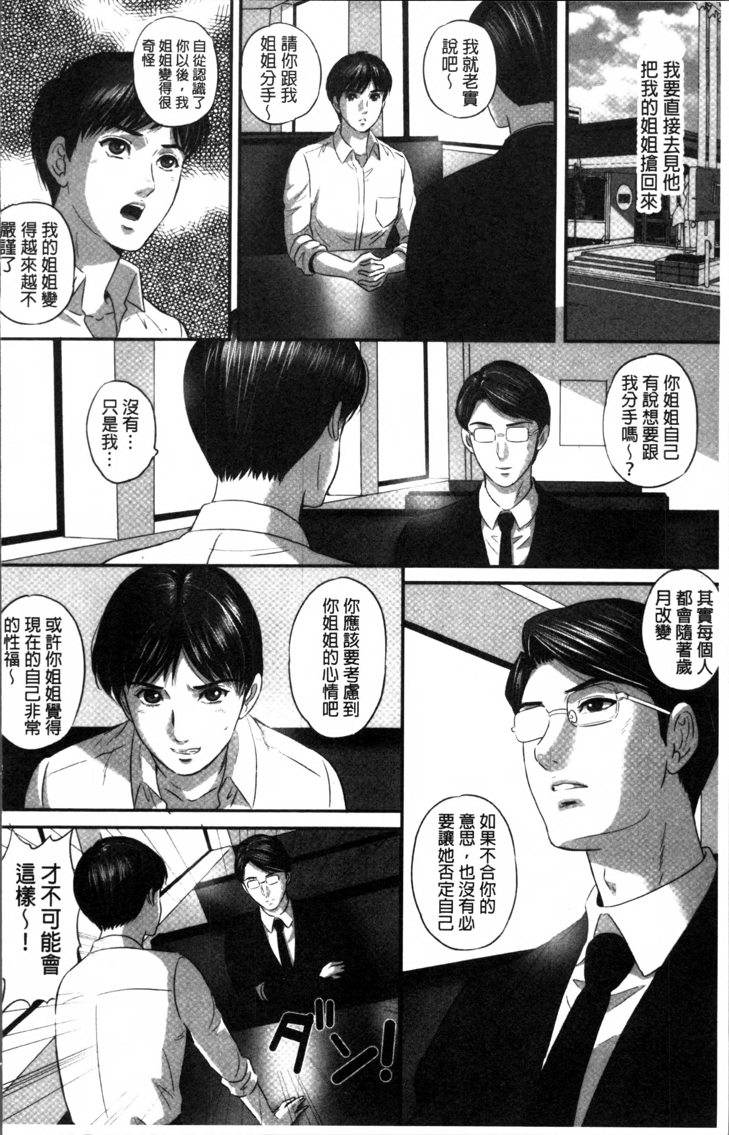 MON-MON今夜妻子的秘密曝光MON-MON今夜妻子的秘密曝光