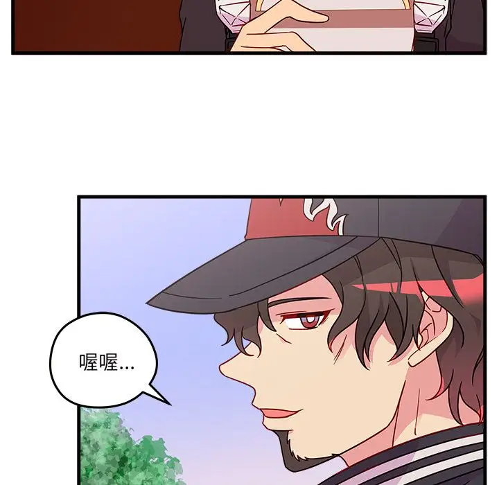 恋爱攻略第23章