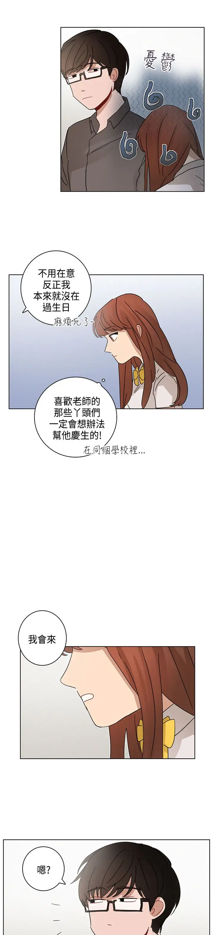 绝对领域第15话