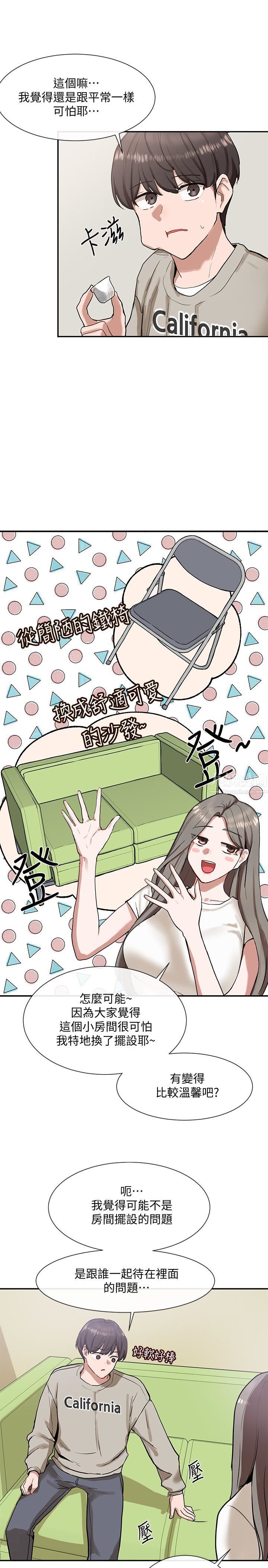 社团学姊第17话-你打算怎么做?