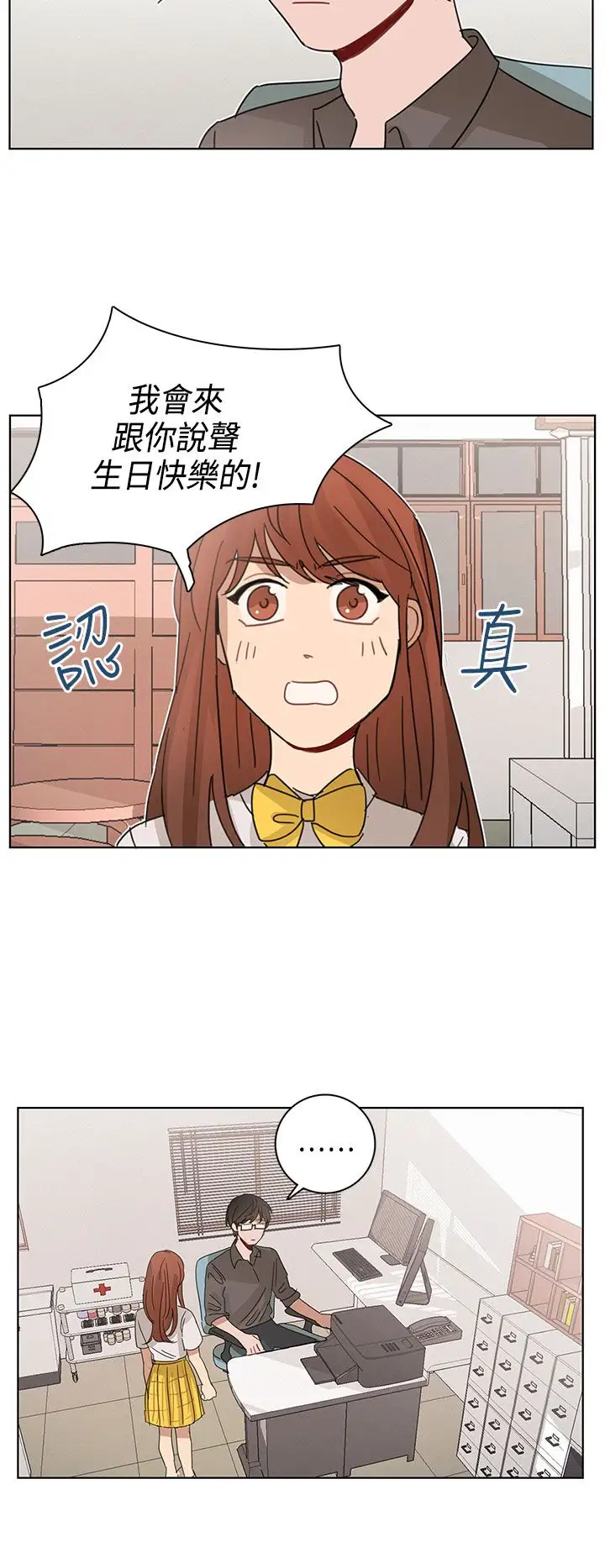 绝对领域第15话