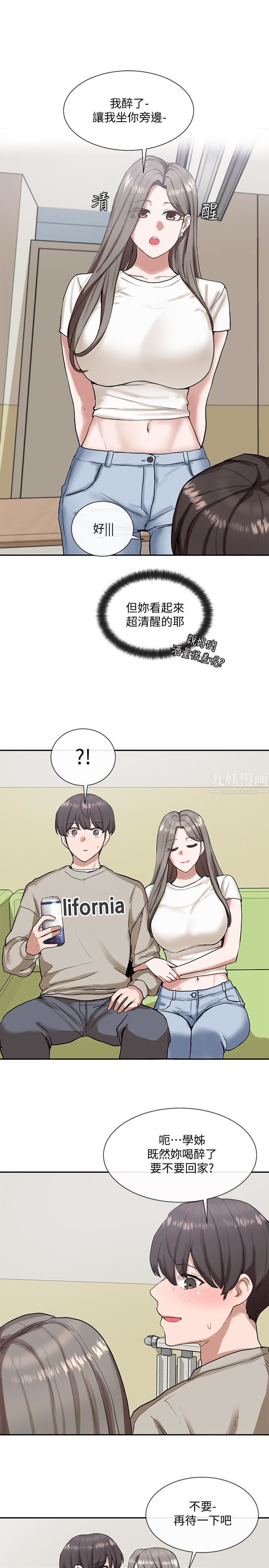 社團學姊第17話-你打算怎麼做?