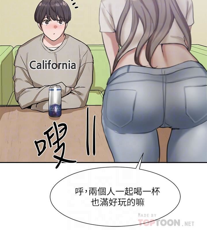 社團學姊第17話-你打算怎麼做?