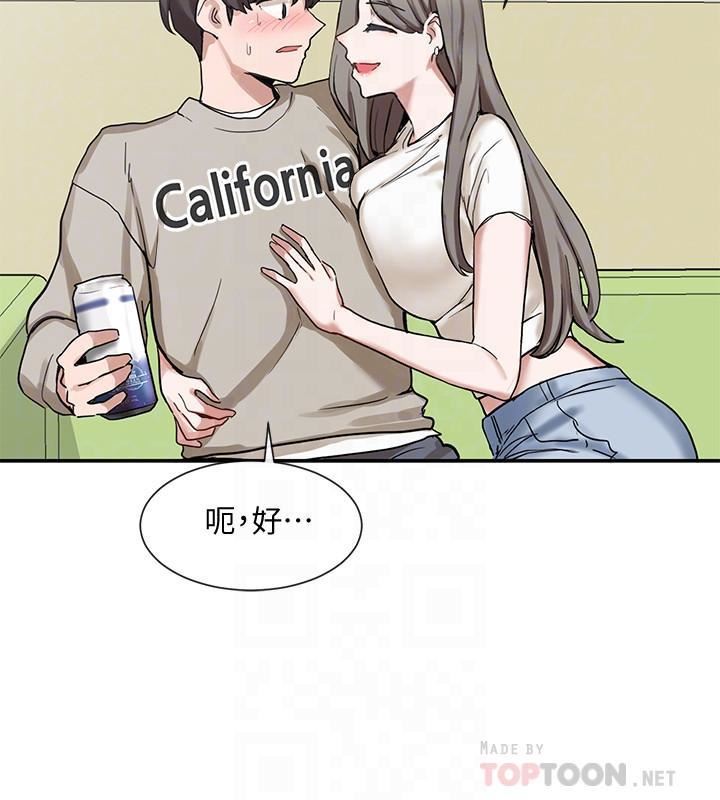 社团学姊第17话-你打算怎么做?