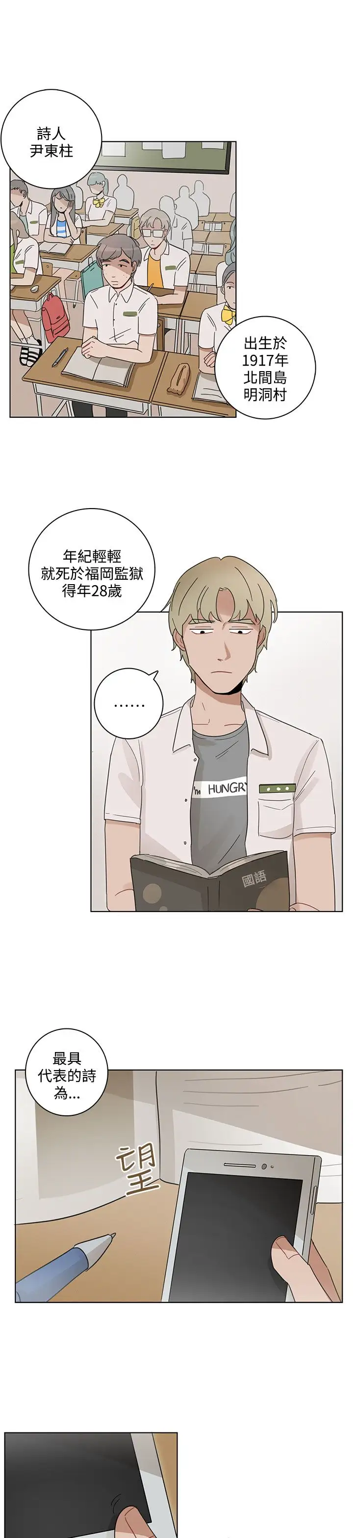 绝对领域第16话