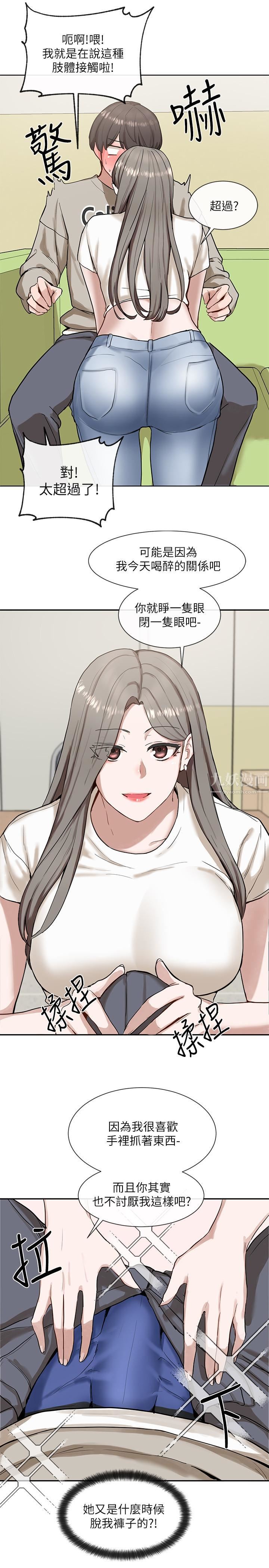 社團學姊第17話-你打算怎麼做?