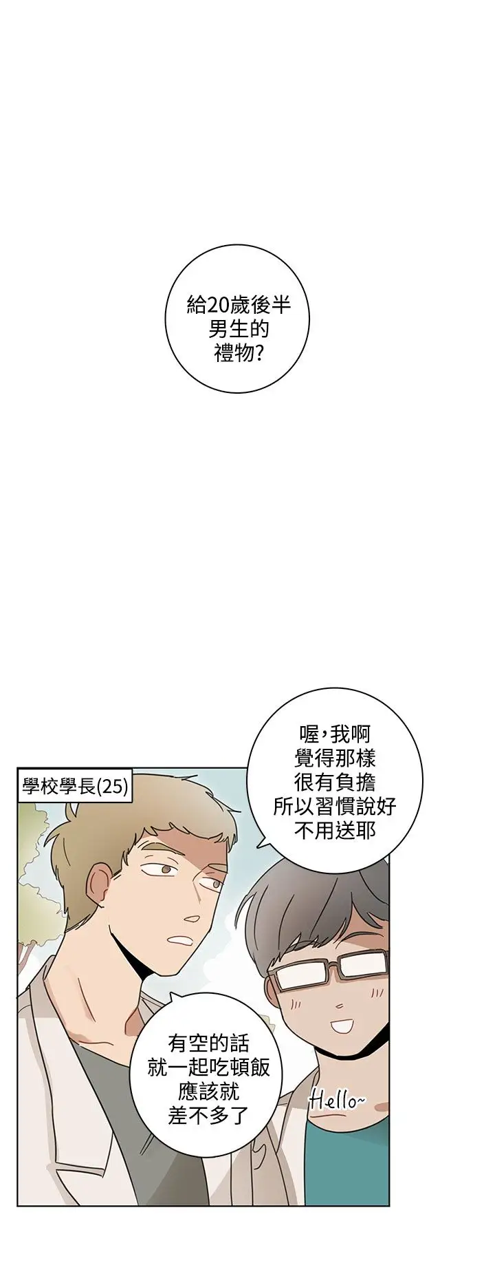 绝对领域第16话